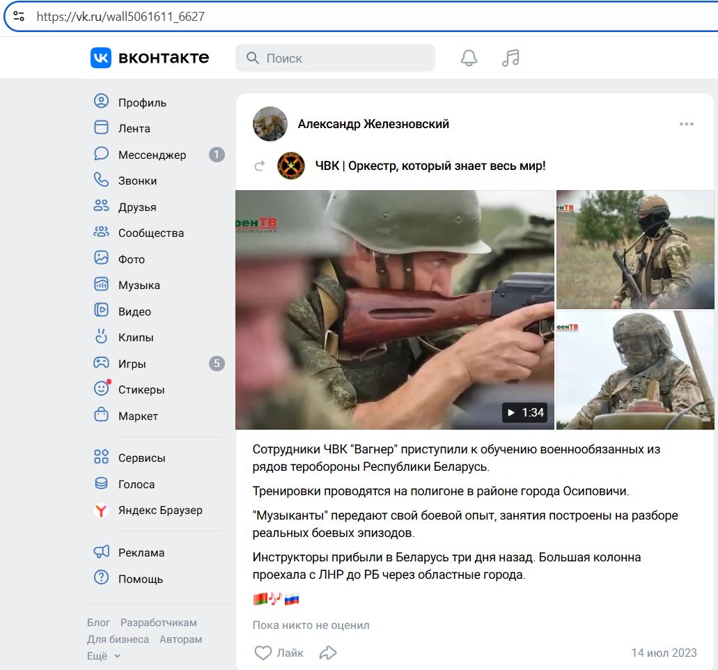 Zhelezovskiy_Alexander_001__SoR_019__-VK.jpg Zhelezovskiy_Alexander_001__SoR_019__-VK.jpg
